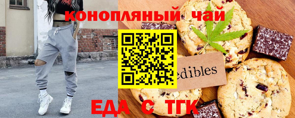 Cannafood марихуана  Вход с VPN  Саки 