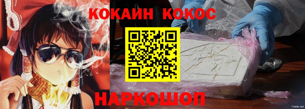 COCAIN VHQ  Вход с VPN  COCAIN  Саки  Cocaine 97% 