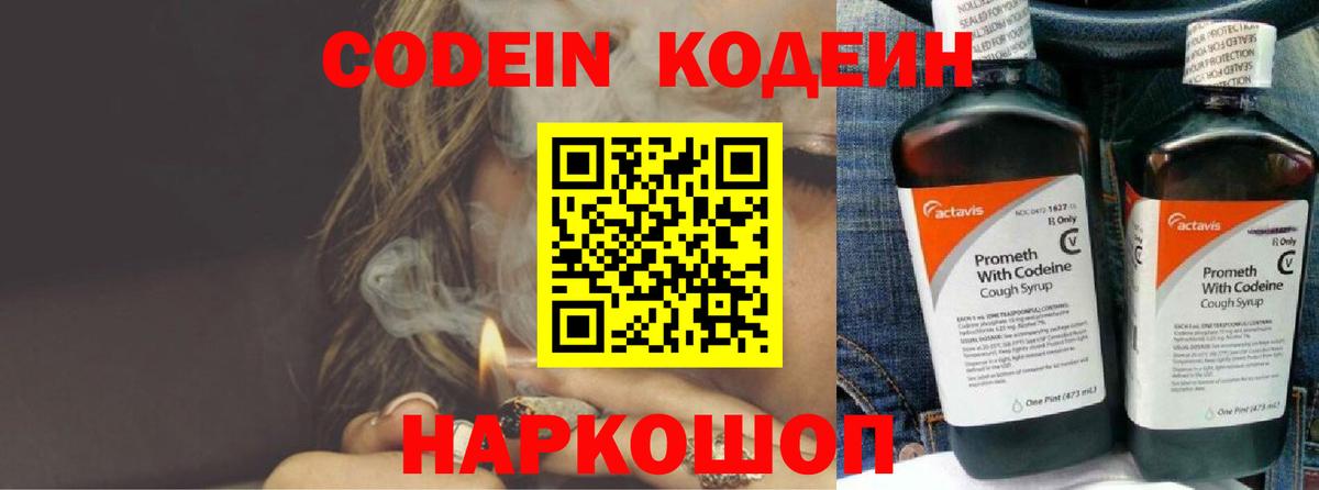 Саки  где найти наркотики  Кодеин Purple Drank  Вход с VPN  Кодеин Purple Drank 