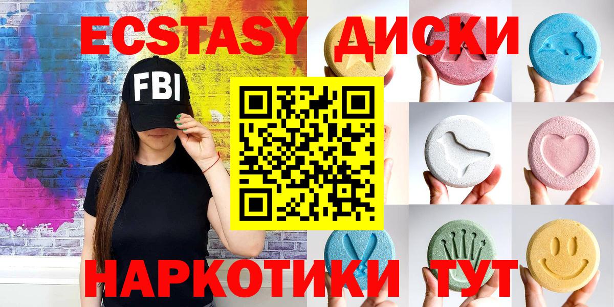Саки  ЭКСТАЗИ  Вход с VPN  Экстази Punisher  Экстази MDMA 