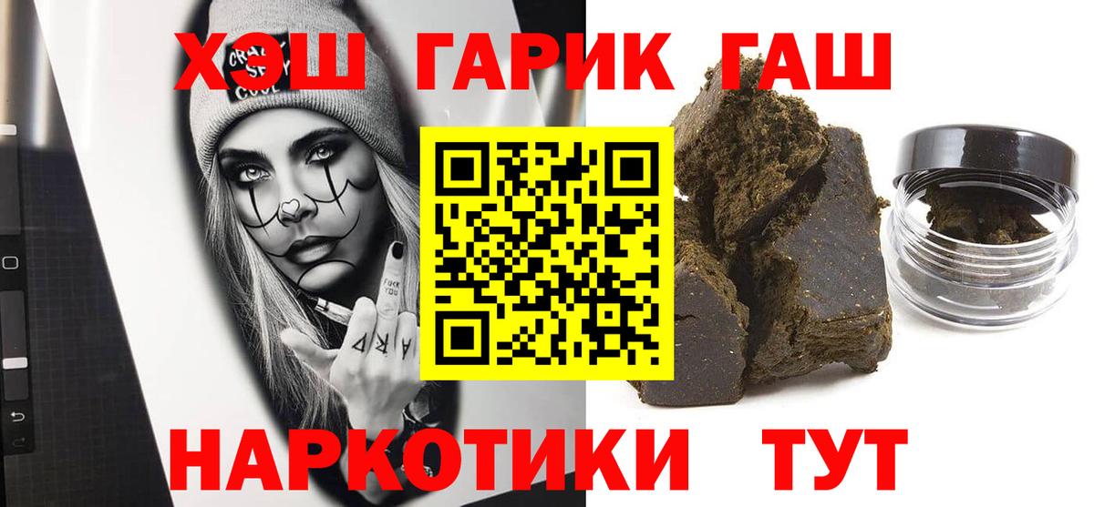 ГАШ hashish  ГАШИШ убойный  Гашиш  Вход с VPN  Саки 