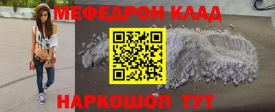 мяу мяу кристалл Донецк