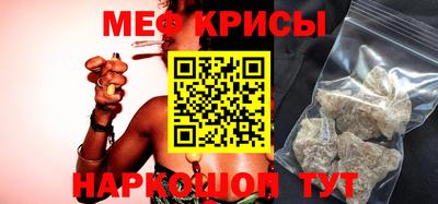 мяу мяу кристалл Донецк