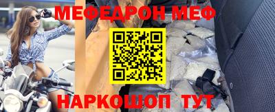 мяу мяу кристалл Донецк