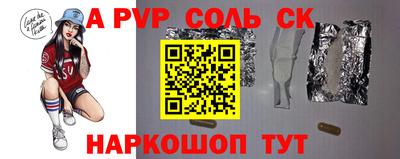 соль курить ск Донской