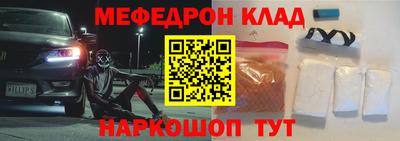 мяу мяу кристалл Донецк