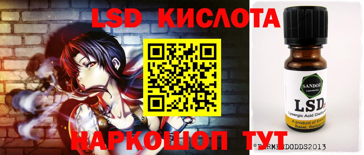 ЛСД экстази ecstasy Саки