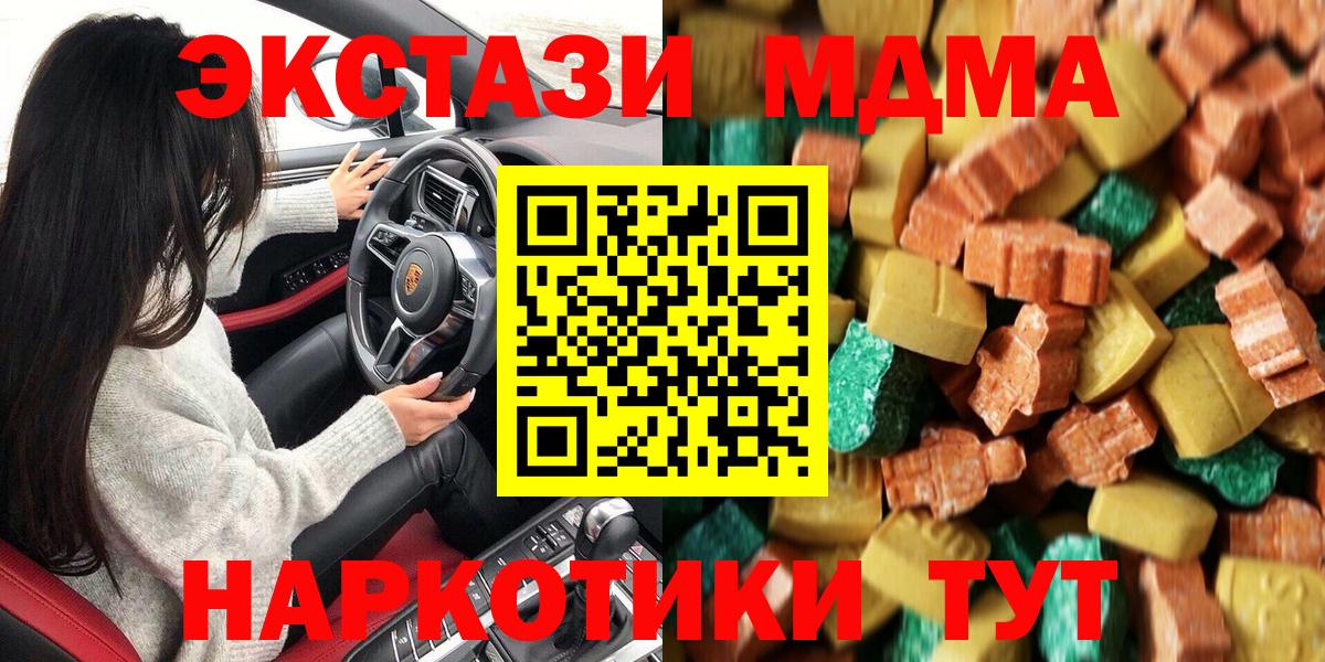 MDMA Molly  MDMA молли  Саки  Вход с VPN 