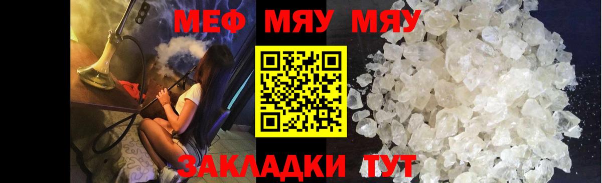 Мефедрон мука  Вход с VPN  Меф  Саки 