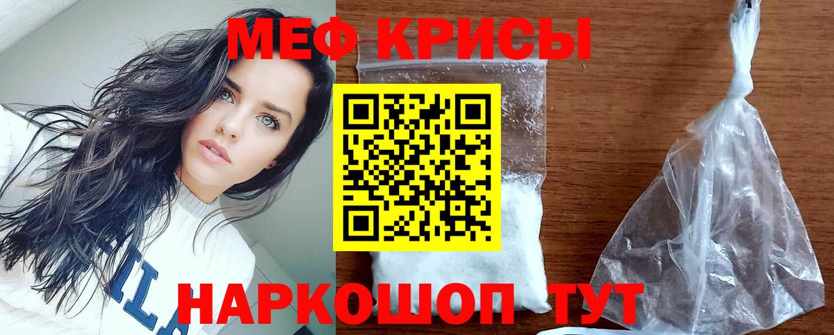 Мефедрон мука Саки