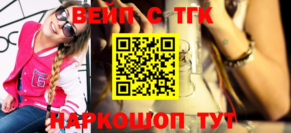 Дистиллят ТГК вейп  Вход с VPN  Саки 